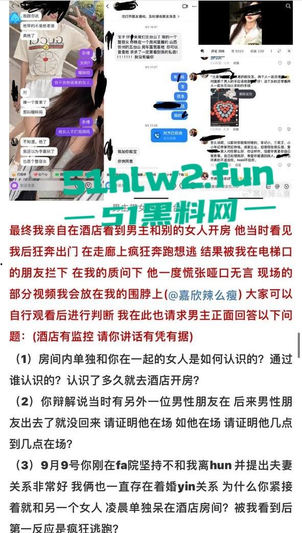 全网热瓜！抖音百万网红【嘉欣辣么瘦】PPT完整版，痛批自己老公的各种出轨记录，婚后的惨痛生活。-24