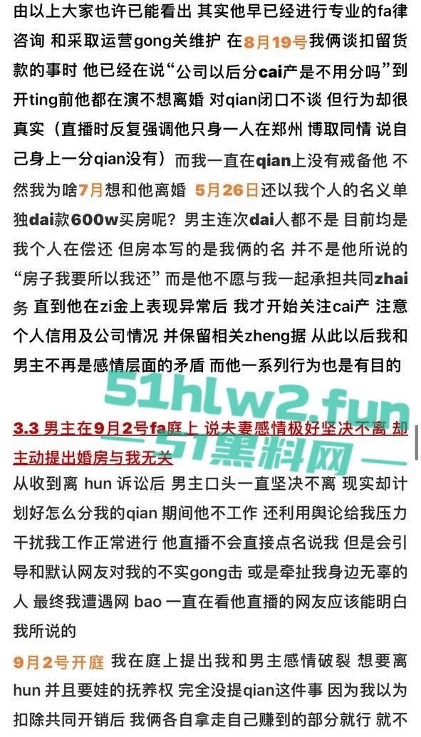 全网热瓜！抖音百万网红【嘉欣辣么瘦】PPT完整版，痛批自己老公的各种出轨记录，婚后的惨痛生活。-26