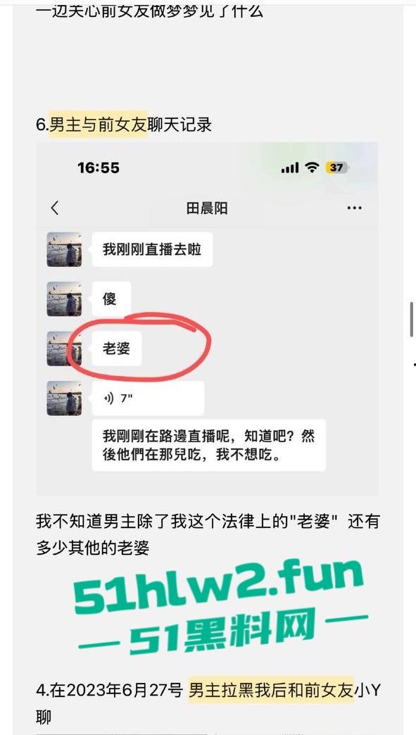 全网热瓜！抖音百万网红【嘉欣辣么瘦】PPT完整版，痛批自己老公的各种出轨记录，婚后的惨痛生活。-32