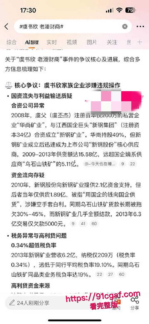 内娱当红女星虞书欣被曝陪睡黑料 拍部戏睡一个 私生活极度混乱  性爱视频独家曝光！-11