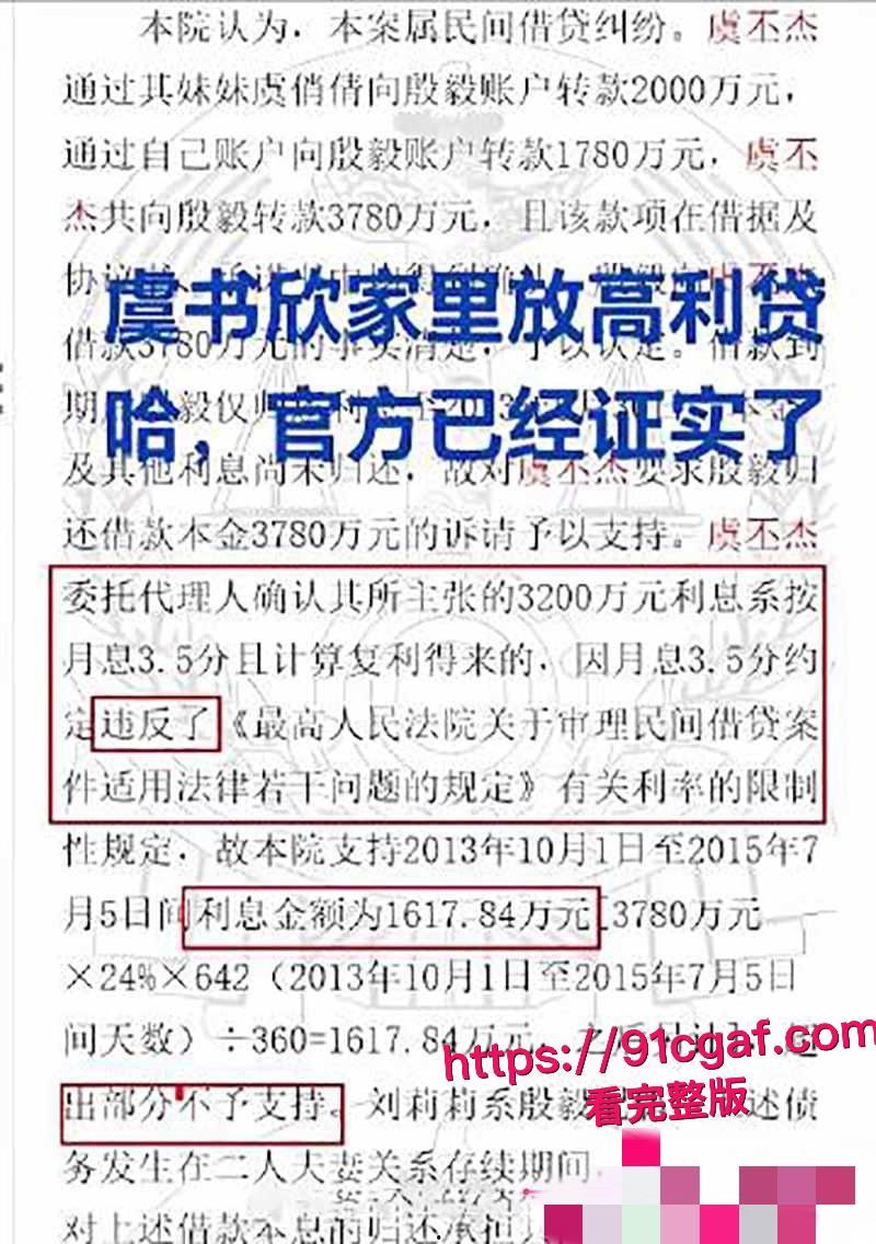 内娱当红女星虞书欣被曝陪睡黑料 拍部戏睡一个 私生活极度混乱  性爱视频独家曝光！-13