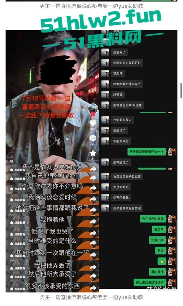 全网热瓜！抖音百万网红【嘉欣辣么瘦】PPT完整版，痛批自己老公的各种出轨记录，婚后的惨痛生活。-42