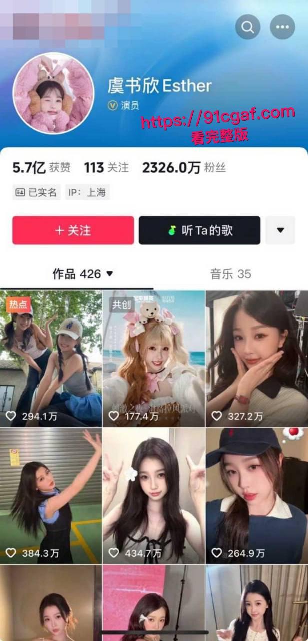 内娱当红女星虞书欣被曝陪睡黑料 拍部戏睡一个 私生活极度混乱  性爱视频独家曝光！-14