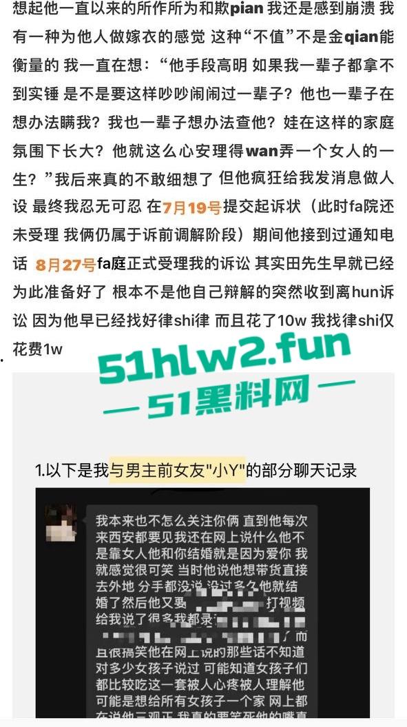 全网热瓜！抖音百万网红【嘉欣辣么瘦】PPT完整版，痛批自己老公的各种出轨记录，婚后的惨痛生活。-45