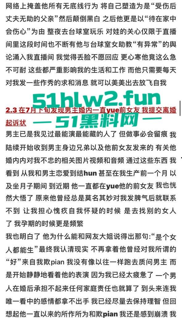 全网热瓜！抖音百万网红【嘉欣辣么瘦】PPT完整版，痛批自己老公的各种出轨记录，婚后的惨痛生活。-46