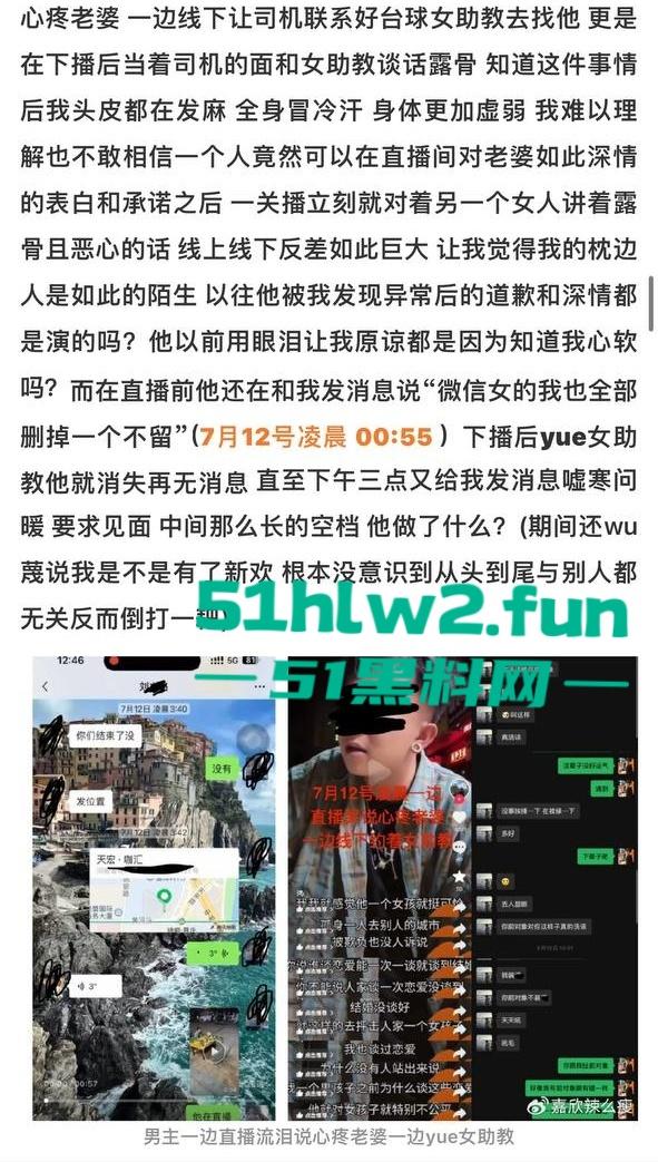 全网热瓜！抖音百万网红【嘉欣辣么瘦】PPT完整版，痛批自己老公的各种出轨记录，婚后的惨痛生活。-50