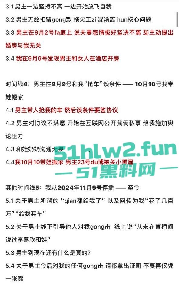 全网热瓜！抖音百万网红【嘉欣辣么瘦】PPT完整版，痛批自己老公的各种出轨记录，婚后的惨痛生活。-57