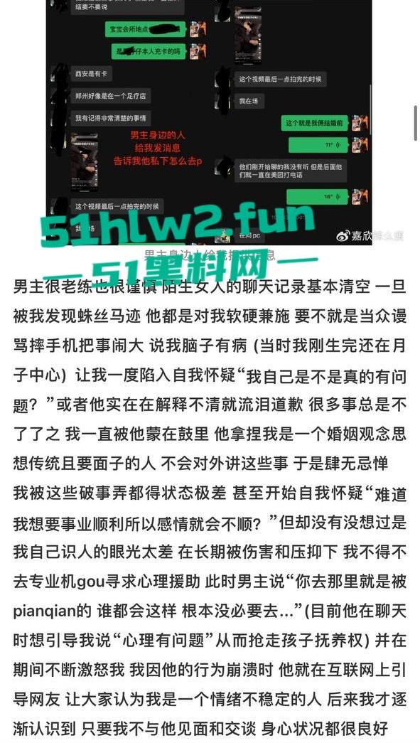 全网热瓜！抖音百万网红【嘉欣辣么瘦】PPT完整版，痛批自己老公的各种出轨记录，婚后的惨痛生活。-59