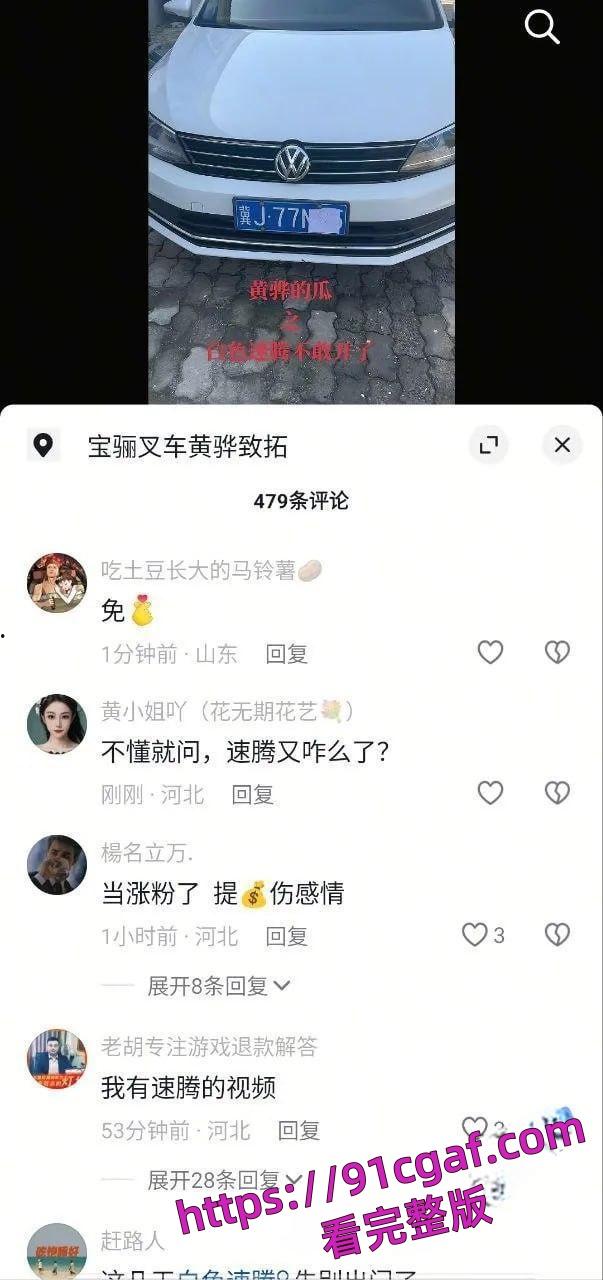 黄骅速腾事件现场视频别人在白色速腾车内车震 你说你要报警！傻逼啊？-2