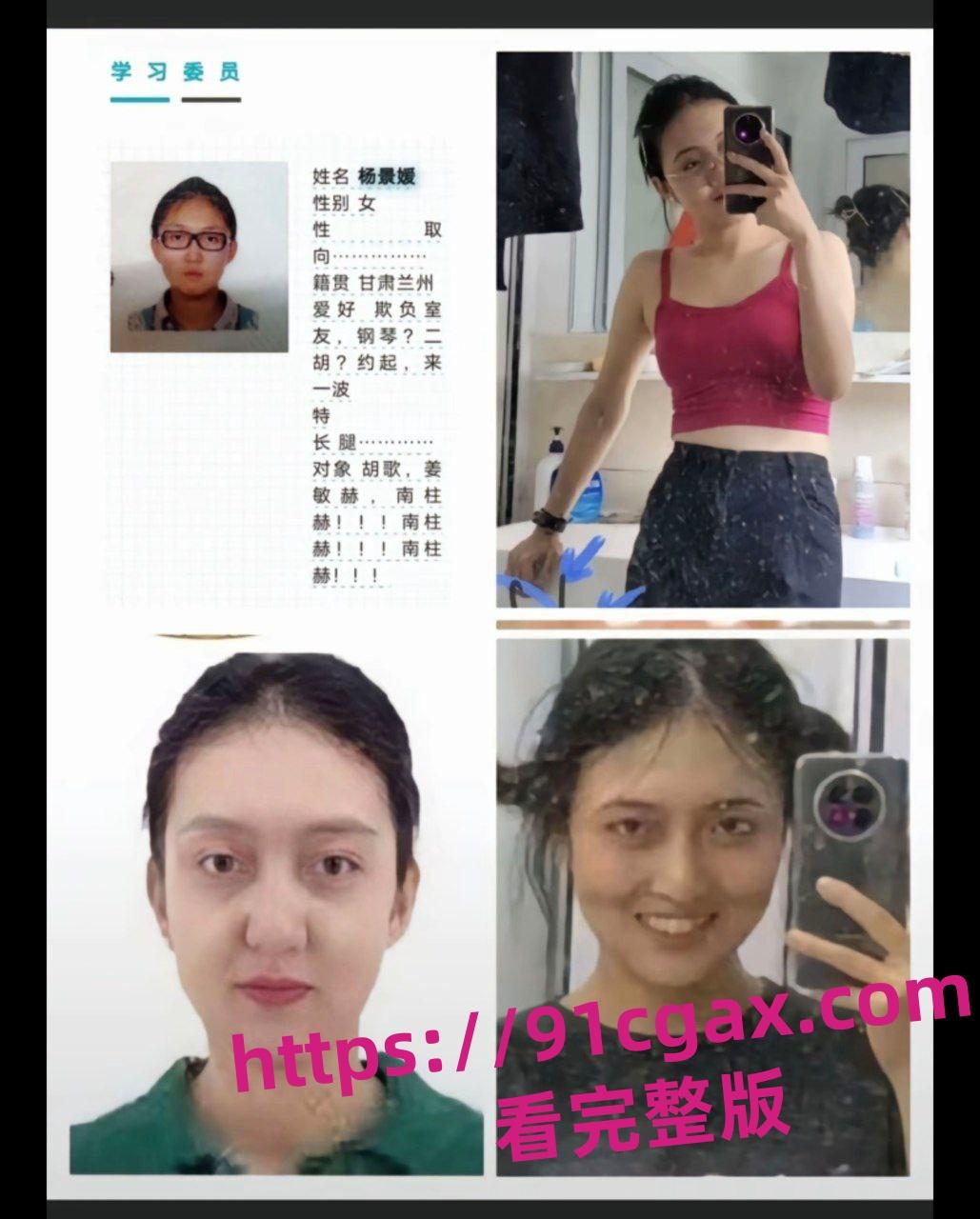 武汉大学杨景媛诬陷男生在图书馆隔空性骚扰，并把男生告上法庭-3