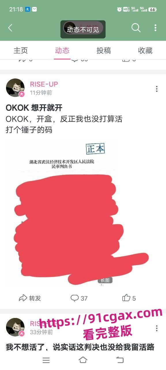 武汉大学杨景媛诬陷男生在图书馆隔空性骚扰，并把男生告上法庭-5