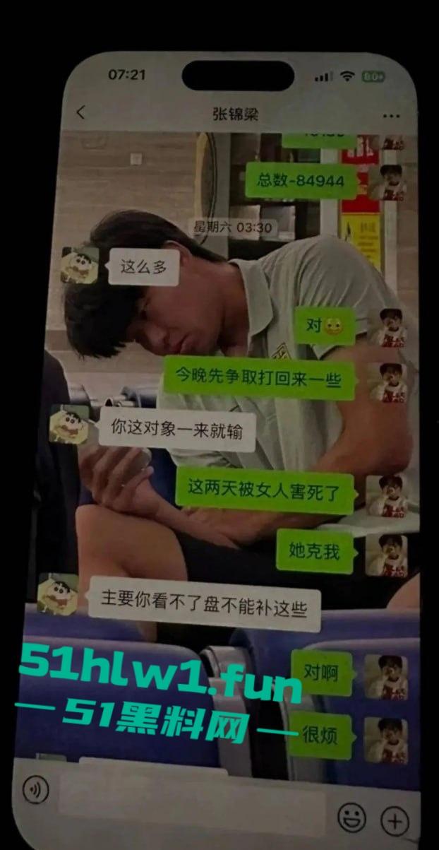 广州豹足球队员【唐天翼】深陷出轨门，被女友举报睡女足【马丹娜】深夜实锤证据传爆全网，绿帽风暴刮遍圈内！-1