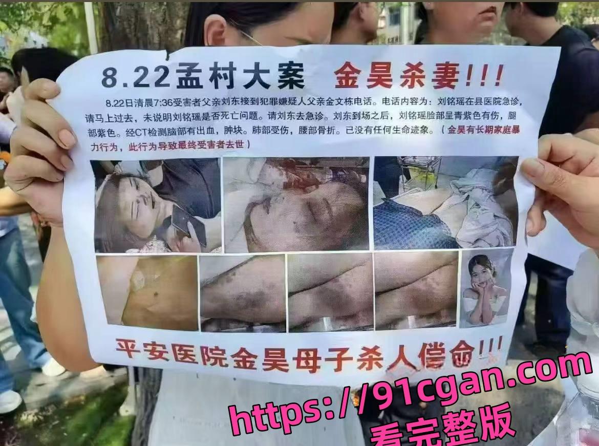 孟村金昊杀妻到河北沧州刘铭瑶一尸两命，凶手父母人脉遮天，毁尸灭迹内幕令人发指！-2