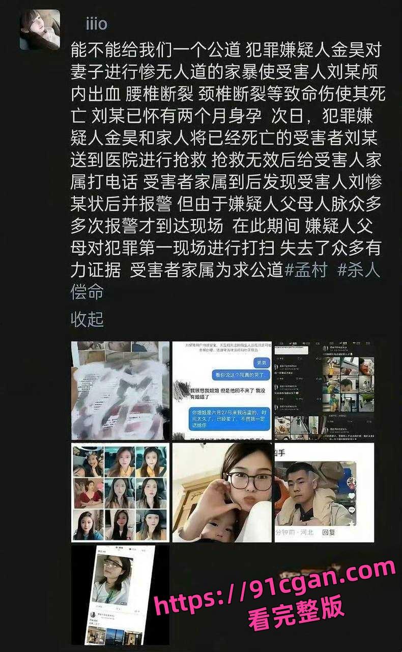 孟村金昊杀妻到河北沧州刘铭瑶一尸两命，凶手父母人脉遮天，毁尸灭迹内幕令人发指！-3