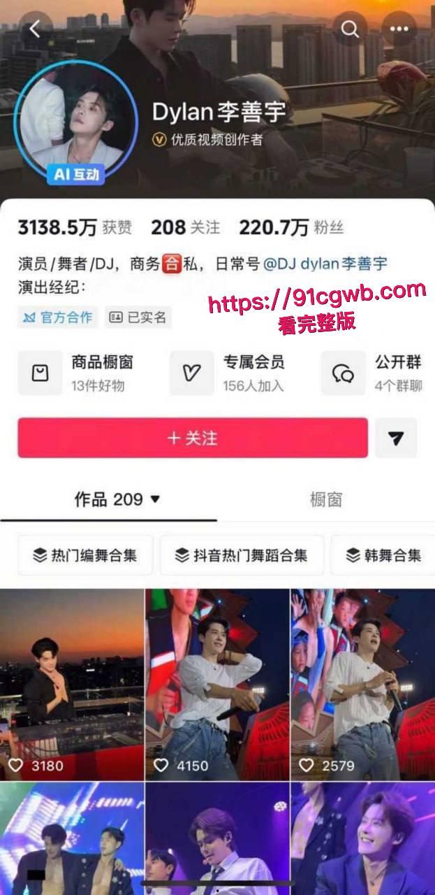 抖音220万粉男网红李善宇聊骚嫖娼私生活混乱 身染性病尿出固体 被素人女友曝光 渣男人设彻底塌房！-12