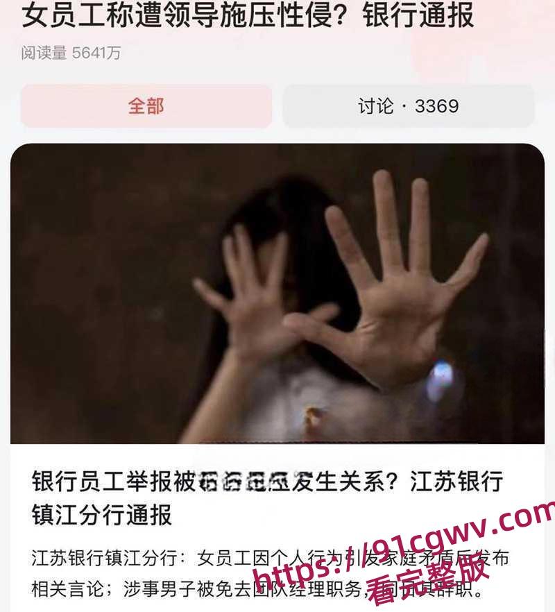 江苏银行女员工徐琳举报被领导马林江施压多次发生性关系 车震高清视频流出-8