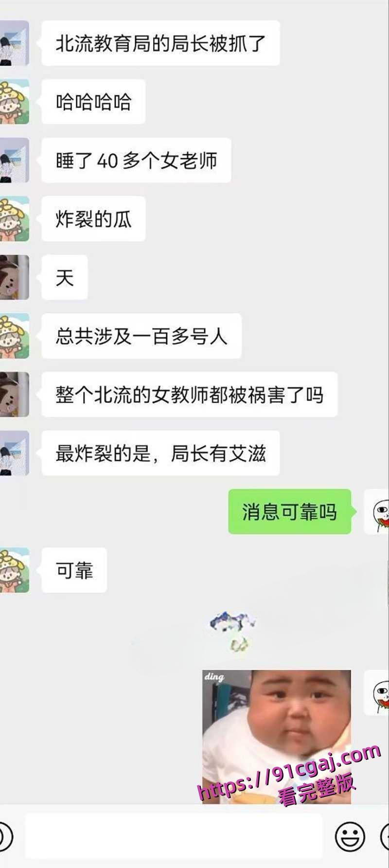 广西北流教育局局长顾元锋潜规则40多名女教师 身患艾滋病 挨操的女老师一个都跑不了-6