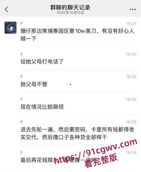 百万粉丝网红周丽珊泰国卖淫接大单竟被绑架柬埔寨园区轮奸开火车索要10万刀赎金 老嫖客们急疯了-5