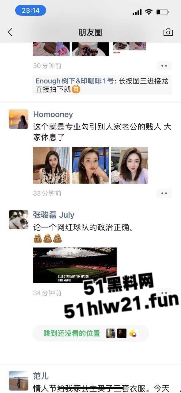 老公出轨闺蜜多次滚床单，公平起见还让老婆也出去搞一次被硬核原配朋友圈公开处刑。-3