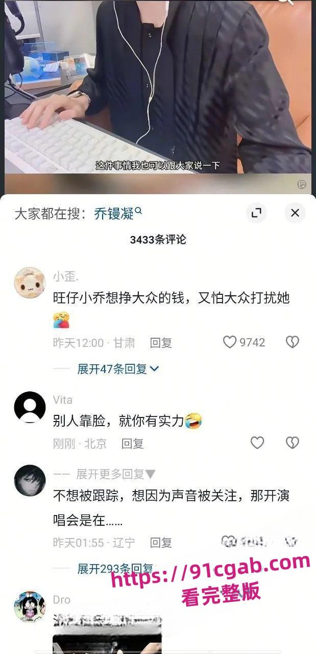 时下非常火的一个网络女歌手抖音两千万粉丝旺仔小乔 遭开盒露脸照曝光-5