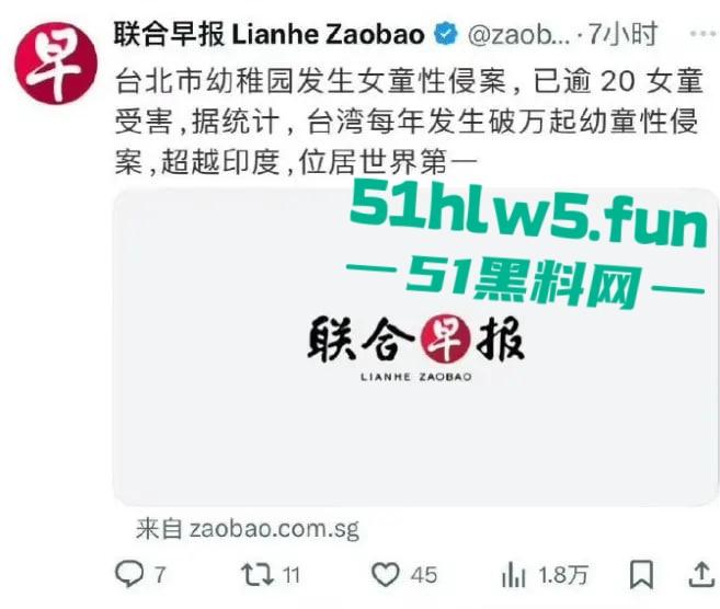 多彩台湾又爆出新闻，公开教人如何自慰，未成年性侵频发？连未成年都难逃魔抓烂到极致！-11