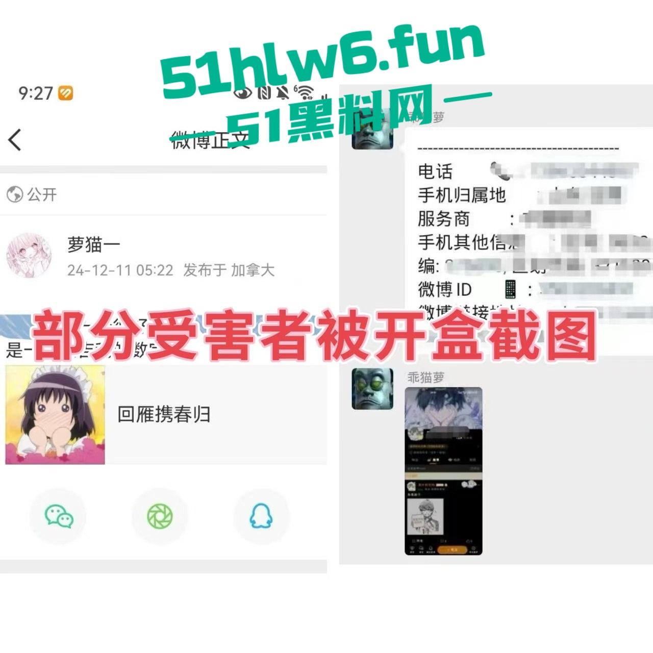 百度副总裁【谢广军】女儿开盒事件始末，百度副总裁女儿网暴网民被利用百度数据库曝光他人隐私！-8