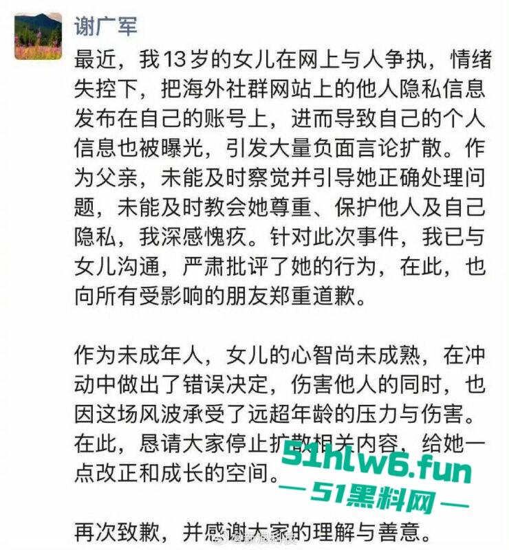 百度副总裁【谢广军】女儿开盒事件始末，百度副总裁女儿网暴网民被利用百度数据库曝光他人隐私！-14