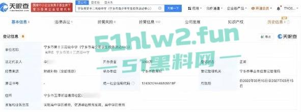 湖南省宁乡十三中女副校长【谢佳雄】被爆婚内出轨，真人照片流出爆料者【贺江】为曾经学生。-2