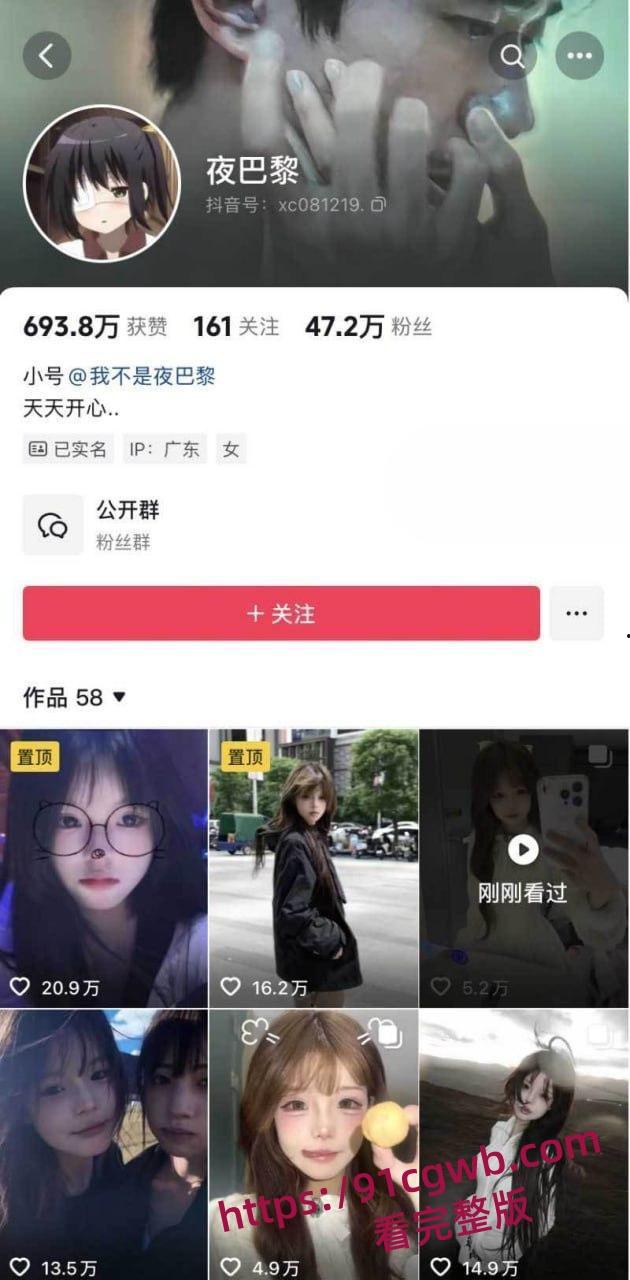 抖音网红夜巴黎直播曝出多人猛料 困困XD曾尿打K失禁 土豆黎网上立人设私下霸凌-2