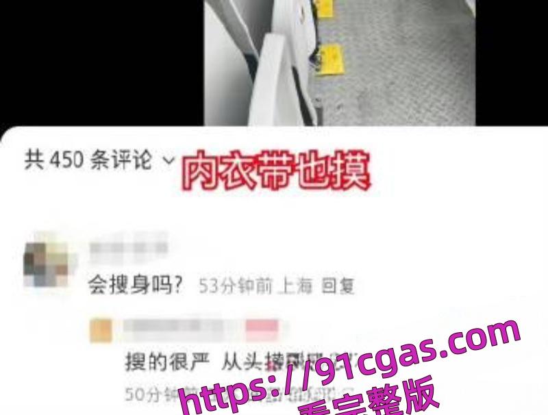 时代少年团演唱会保安竟干这事？上海演唱会安保被粉丝指控借搜身之名进行猥亵-9