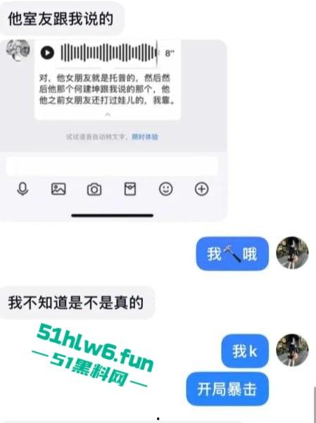 成都托普信息技术职业学院纯爱战神遭背叛，纯爱战士应声倒地当场泪诉全过程引学生围观！-4