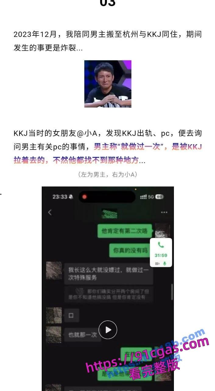 抖音百万粉男网红绝色出轨约炮粉丝？女主睡遍绝色和兄弟磕磕杰，网红圈乱到炸！-6