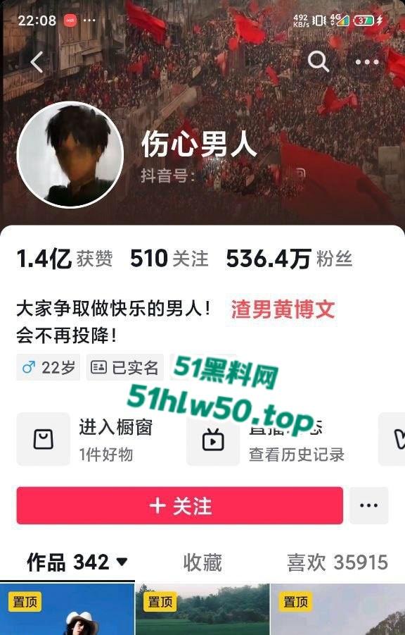 抖音500万粉网红伤心男人【黄博文】塌房，女粉A到EFG排队，一骑绝尘的转场达人or首裆其冲的铁杆炮兵？-9