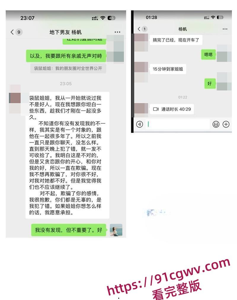 省广集团HR魏嘉欣 出轨小鲜肉同事被曝 偷情截图被撒在公司门口 未婚夫怒曝其超淫约炮视频！-7