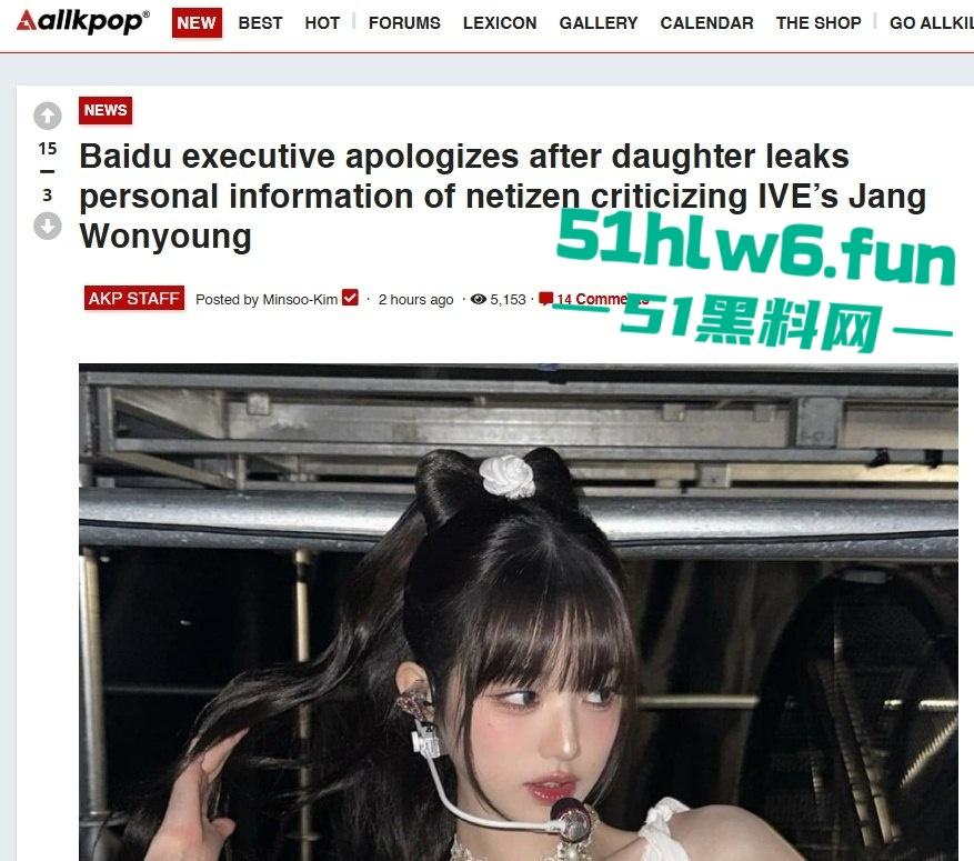 百度副总裁【谢广军】女儿开盒事件始末，百度副总裁女儿网暴网民被利用百度数据库曝光他人隐私！-9