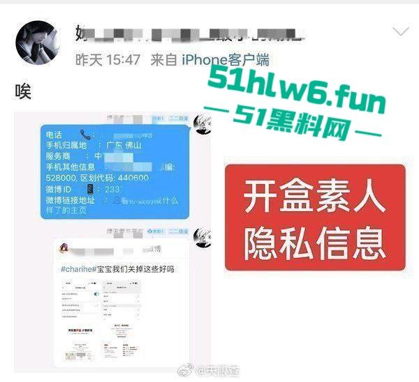 百度副总裁【谢广军】女儿开盒事件始末，百度副总裁女儿网暴网民被利用百度数据库曝光他人隐私！-13