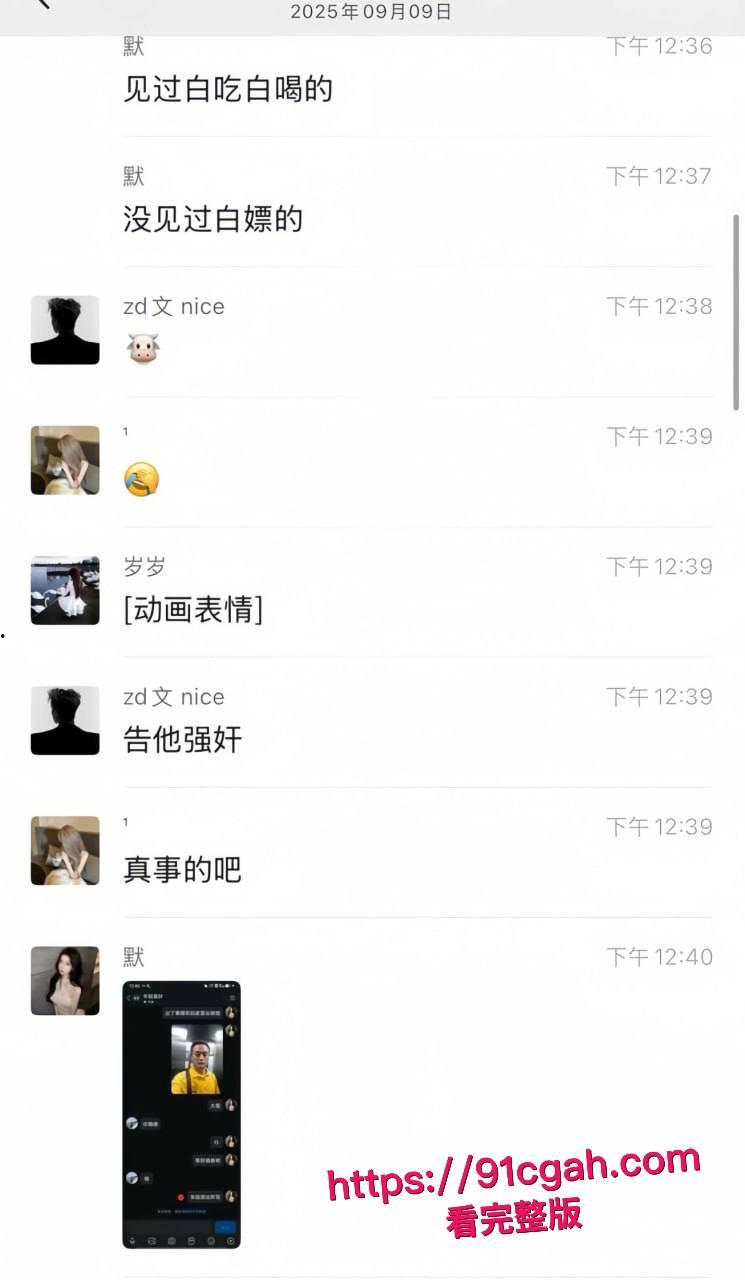 南京嫩妹惨遭白嫖，美团油腻大哥真实面貌曝光！小穴娇喘与激情大战全记录，全网震撼-1