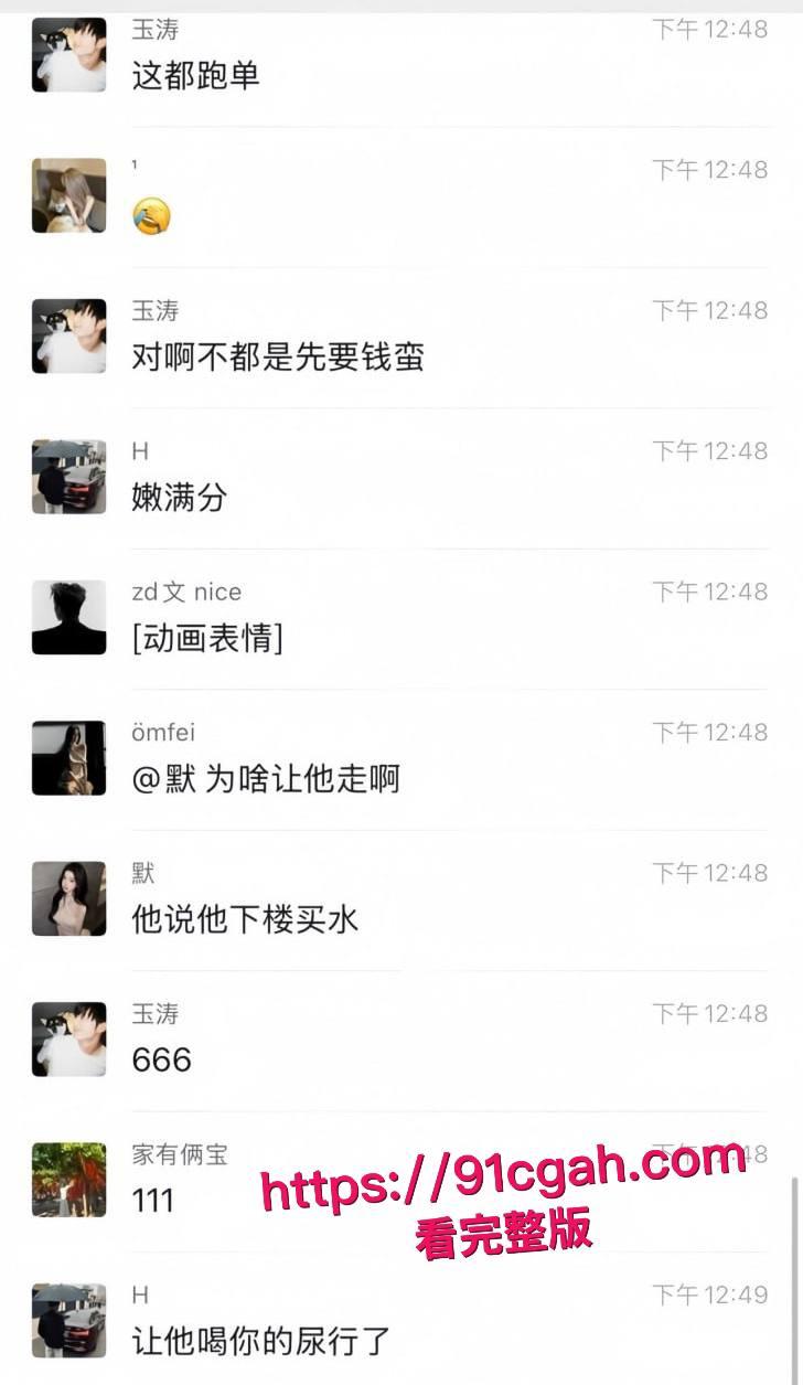 南京嫩妹惨遭白嫖，美团油腻大哥真实面貌曝光！小穴娇喘与激情大战全记录，全网震撼-4