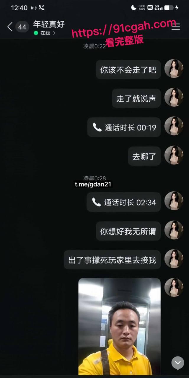 南京嫩妹惨遭白嫖，美团油腻大哥真实面貌曝光！小穴娇喘与激情大战全记录，全网震撼-13