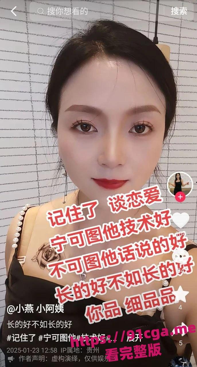 抖音熟女少妇小燕小阿姨为上热门跟粉丝约炮裸聊-3