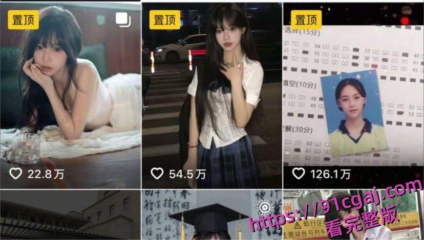 抖音63万粉丝{妹妹早上好}甜美博主 私下生活火爆反差 揭秘金主掌中玩物的肆意人生-1