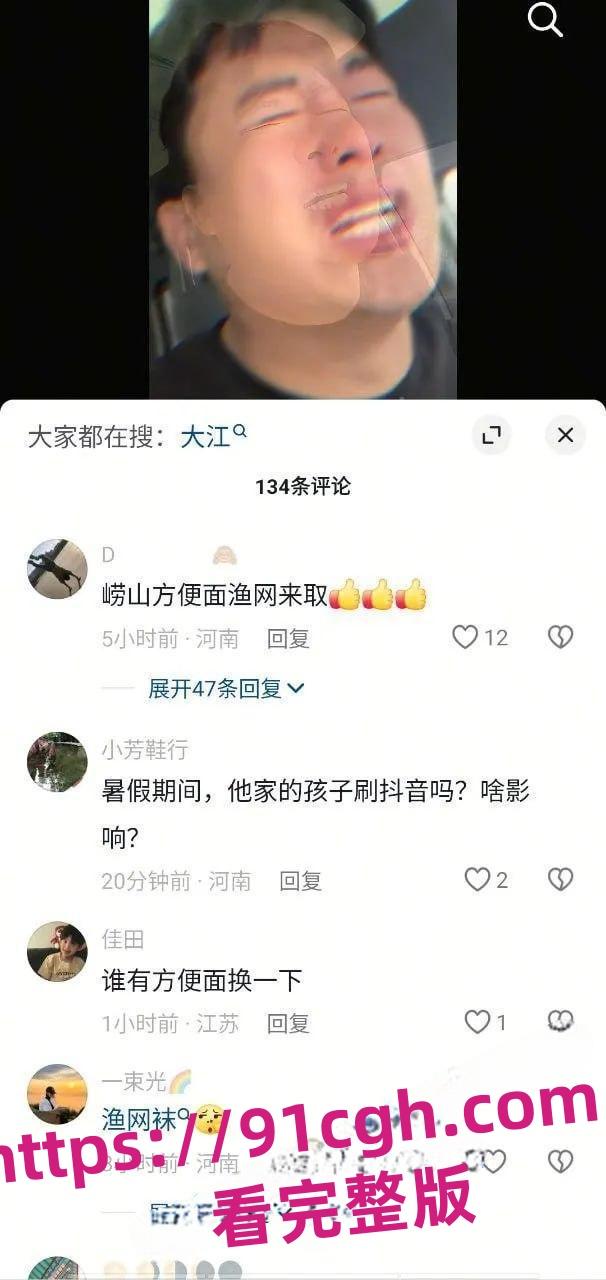武陟网红大江媳妇小慧连体衣视频泄露 网传修手机被人录下来了-5