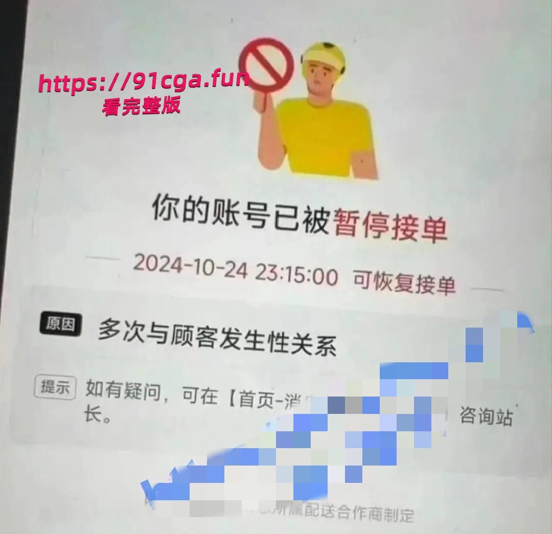 美团年度宣传大使？外卖小哥长相过于帅气和女顾客发生性关系遭封号 #美团骑手与顾客发生性关系-3