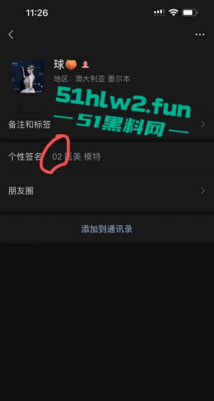 杭州外围【球球】淫乱视频疯传！日约四五个男人，最爱无套颜射，被抓后跑上海继续作妖，警察上门时正在吸毒！-12