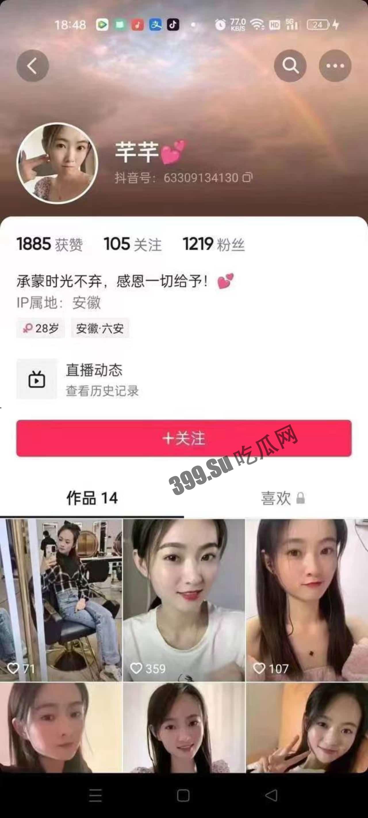 安徽六安抓奸小三被扒衣 抖音账号曝光-4