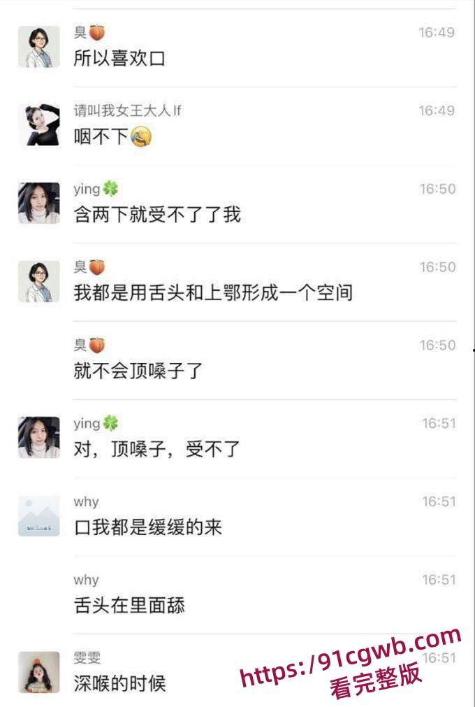 河北小学老师孟晓红姐妹群里分享性爱生活 看各位小仙女讨论性爱技巧 端庄女师竟是床上猛女！-4