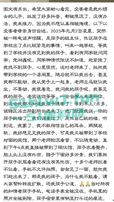 陕西蒲城17岁高三学生坠亡 家长深夜接班主任电话后被学校看管 真相疑点重重引热议！-1
