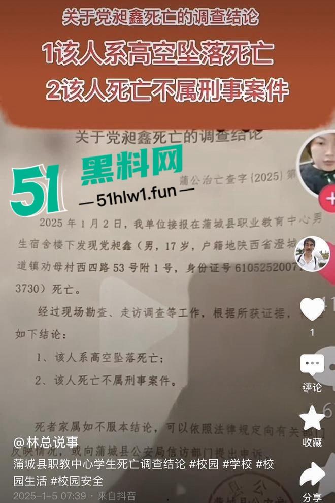 陕西蒲城17岁高三学生坠亡 家长深夜接班主任电话后被学校看管 真相疑点重重引热议！-8