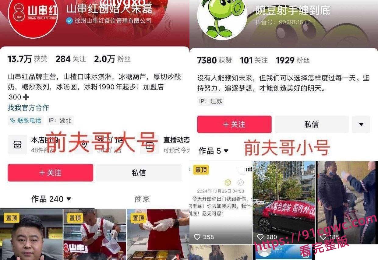 厦门文化执法支队正科级干部 钟劭臻 婚内出轨11年被曝光！与原配离婚迎娶小三抛弃小四叶曼娜！-2