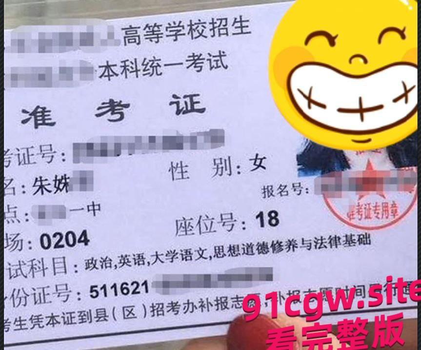 四川传媒学院反差婊朱姝君，在酒店打炮前男友查岗-7